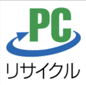 PCリサイクル