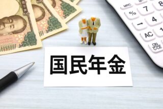 国民年金